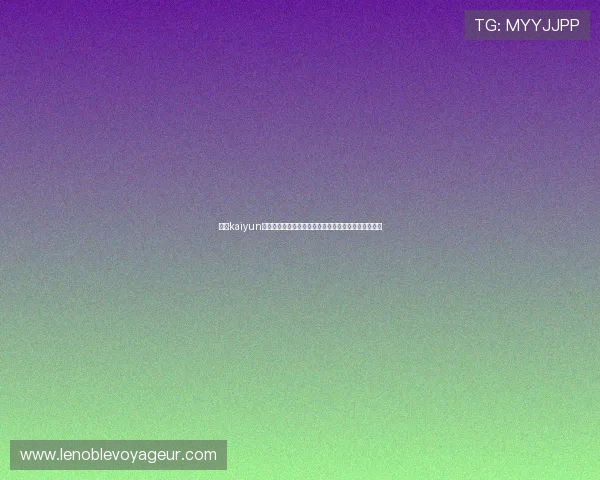 开云kaiyun网页版体验安全指南保障你的账号信息与游戏数据安全