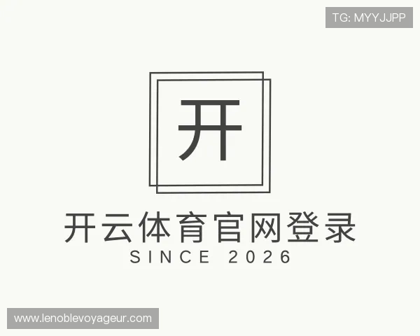 认识开云体育官网登录